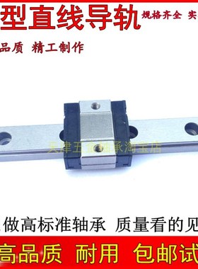 微型直线导轨滑块2孔SSEBSZ8-40/55/B70/85/100/115/130/SEBSL G