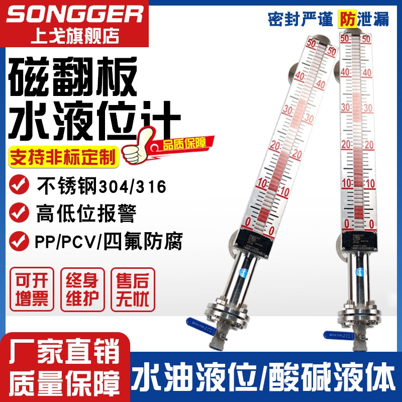磁翻板液位计水位计不锈钢远传y4-20ma顶装侧装油位锅炉液位计