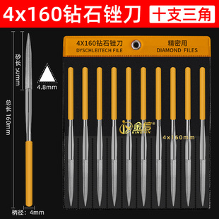 金信金刚石锉刀小型合金三角挫刀精密什锦锉套装打磨钢圆扁平半圆