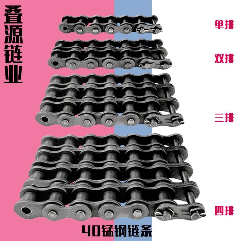 四排工业传动链条40#锰钢06B 08B 10A 12A 16A 20A 24A滚子链条