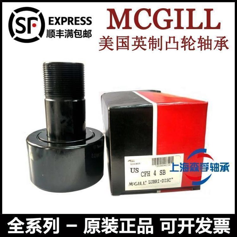 原装进口MCGILL英制凸轮滚针轴承CF1S CF2S CF3S CF4S CF5S