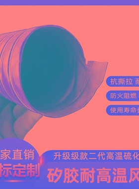 耐高温红色硅胶排风抽烟通风管伸缩钢丝软管防H火抽风管25mm-500M
