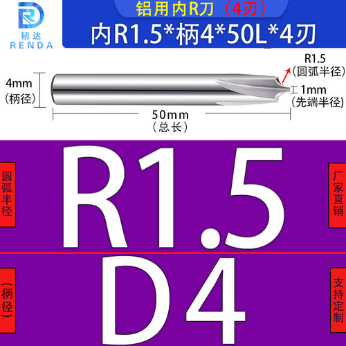钨钢硬质合金内R铣刀钢用涂层铝用圆弧R角刀倒角边外R铣刀R0.5-R6