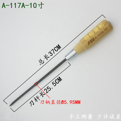 奥贝玛木柄高档螺丝刀A117A带磨砂螺纹一字刀头10寸12磁性开刀