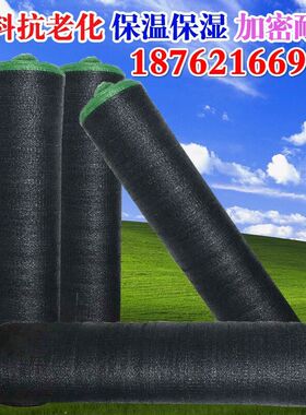 昊兰诺农用遮阳遮光网遮光网面遮阳布户外黑色遮阳网网罩网纱防尘