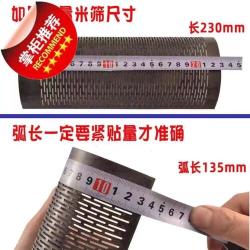 农友劲松碾米筛片配件打米机碎米机筛家用小型粉碎组合机农用配件