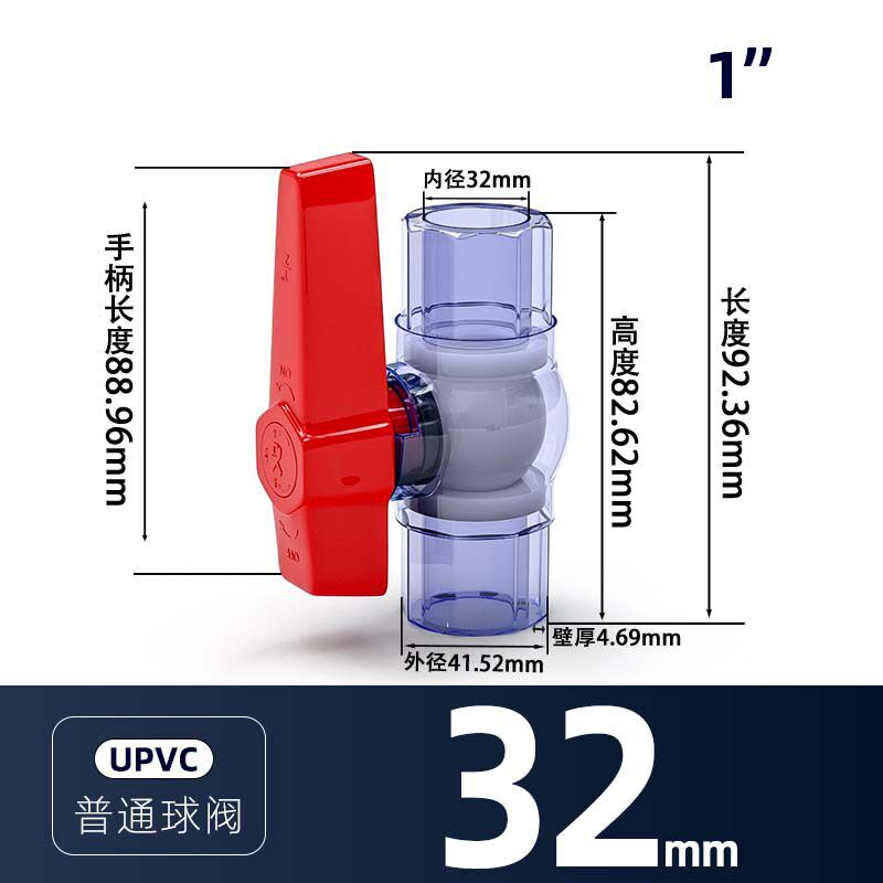 PVC透明球阀阀门开关闸阀水阀水族20配件25鱼缸4分6分1寸32/50/63