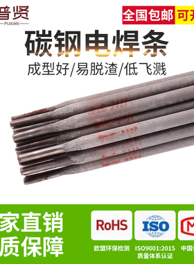 碳钢电焊条2.0/2.5/3.2/4.0mmJ422 J427 J506 J507结构碳钢电焊条