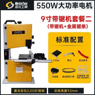 诺元木工带锯机9寸立式小带锯机曲线家用金属切割锯床卧式厂家