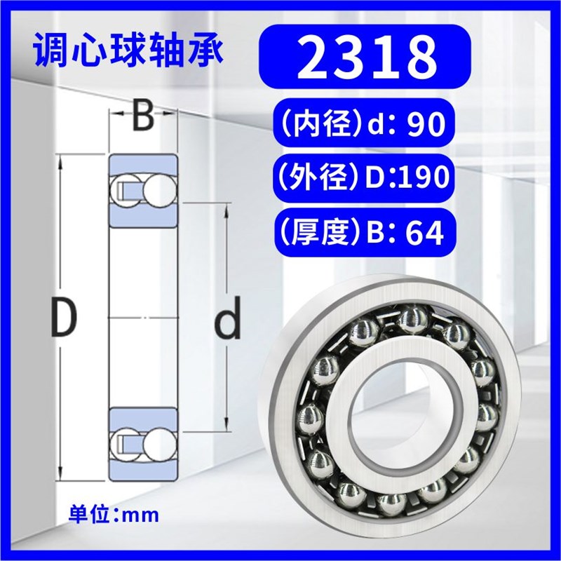 调心球轴承大全2310 2311 2312 2313 2314 2315 2316 2317 2318