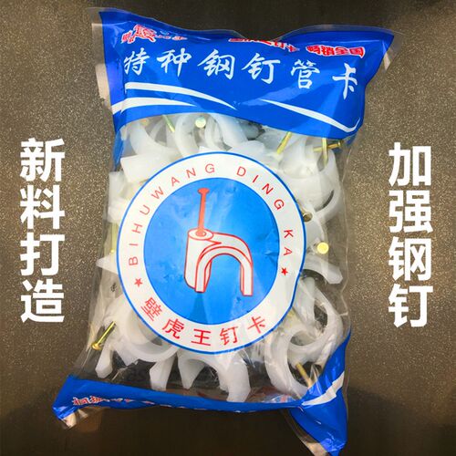 加强管卡线卡PVC电线管管卡电工管固定管卡16/20/25
