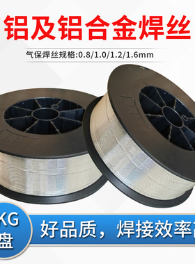 ER5356铝焊丝5183铝镁1100纯铝4043铝硅4047气保激光铝合金焊丝