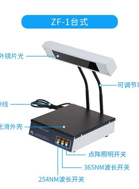 驰唐203b暗箱紫外分析仪三用紫外线灯测量荧光紫外灯