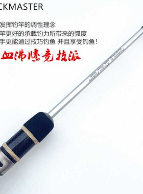JM黑鲷筏杆雪妖KM120-145筏钓竿定位筏杆可伸缩淡水海水通用筏竿