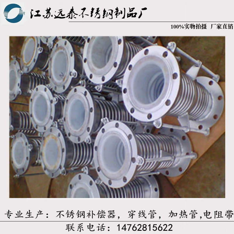 不锈钢内衬四氟补偿器法兰金属软管耐腐蚀DN32E 50 80 100 150 20