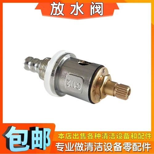 白云刷地机配件旋钮放水阀通用放水开关BF526石材翻新机止回阀门