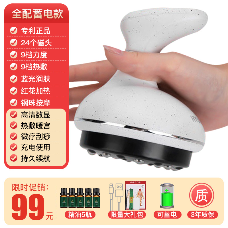 电动刮痧仪器经络刷全身通用淋巴疏通走拔罐揉腹背部肩颈按摩神器