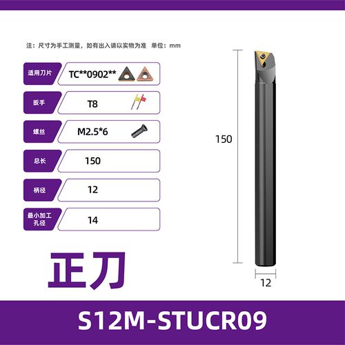数控内孔95度STUCR/L/09/11/16螺钉式内孔车刀杆内圆小内镗孔刀杆
