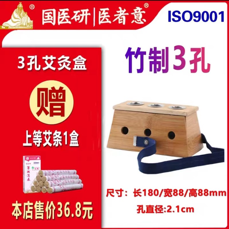 艾灸盒木制实木艾条艾绒艾柱盒熏随身灸家用坐灸仪器国医研推拿馆