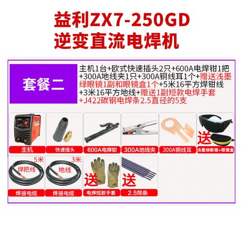 益利电焊机ZX7-315KD400KD 250GD宽电压220V380V逆变直流电弧焊机