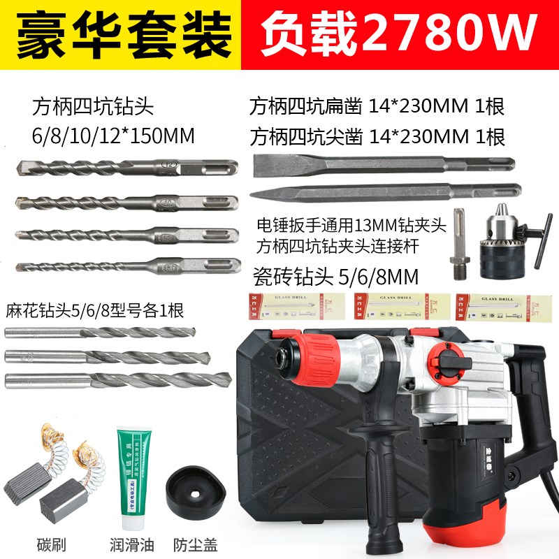 220V电锤充气钻家用打墙进口多功能打水泥墙的冲击钻工具大全