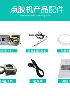 蠕动式数显点胶机瞬间注胶机502胶控制器滴胶快干胶打胶机 TP-50