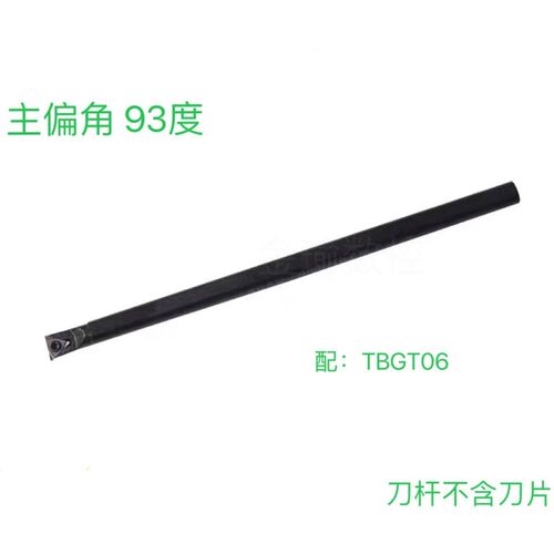 数控车刀内孔刀杆S06H-STUBR06螺钉式 小孔径镗孔刀柄 93度