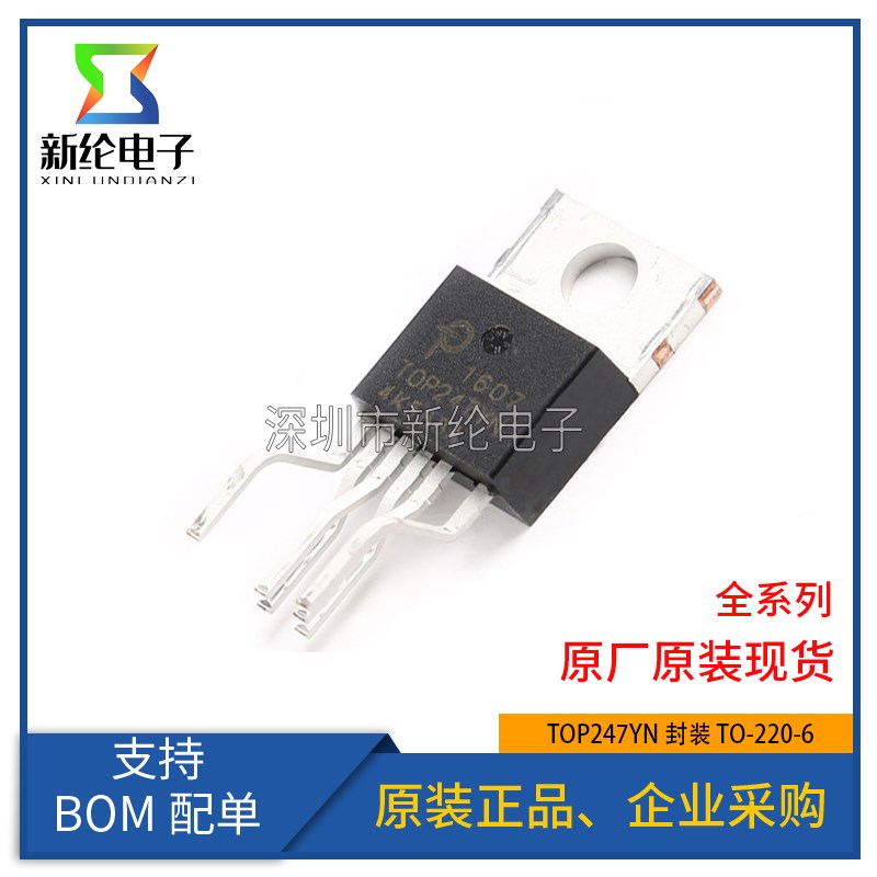 全新 原装正品 直插 TOP247YN TO-220-6 离线开关IC 芯片