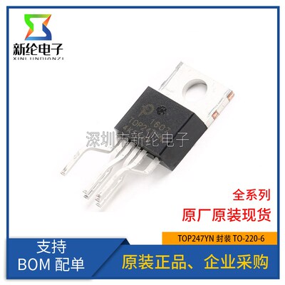 全新 原装正品 直插 TOP247YN TO-220-6 离线开关IC 芯片