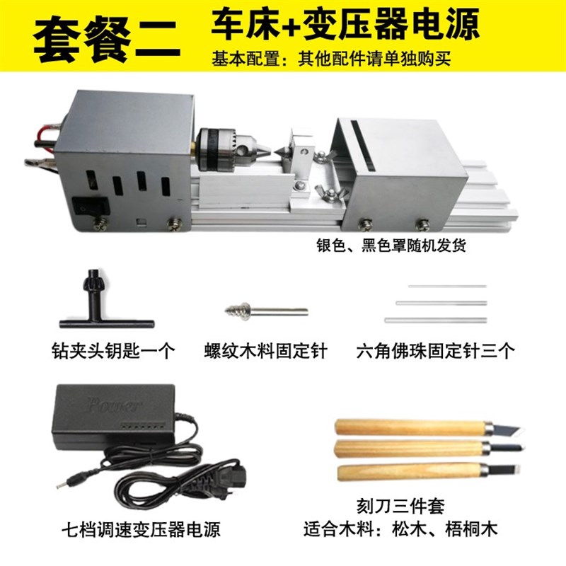 抛光家庭切割车车k削珠子diy小车床小型家用木工简易迷你雕刻加工
