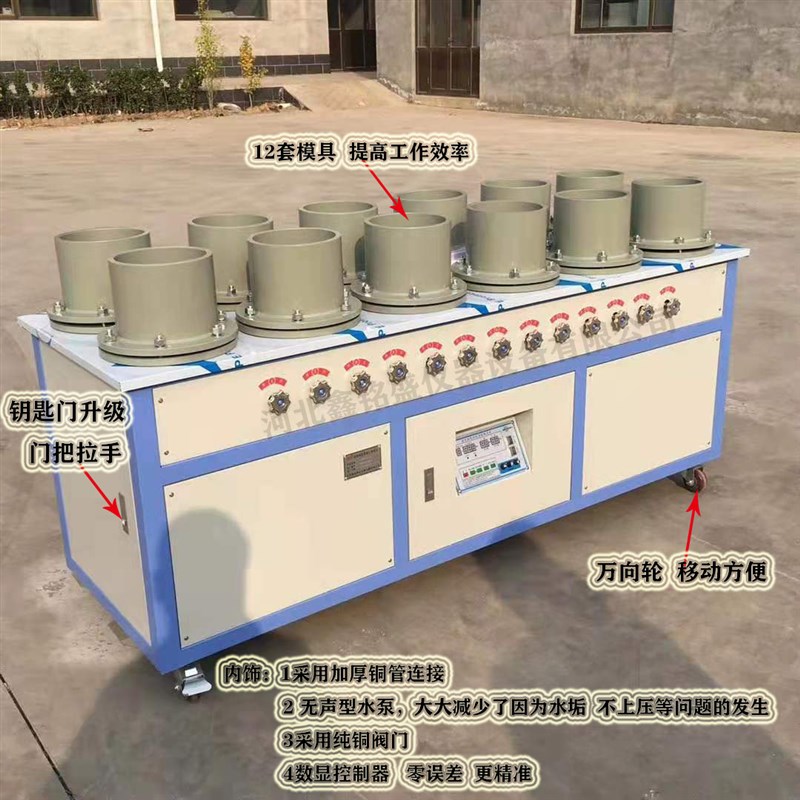 HP-4a.0型混凝土抗渗仪自动调压渗透检测仪实验室砂浆渗透仪