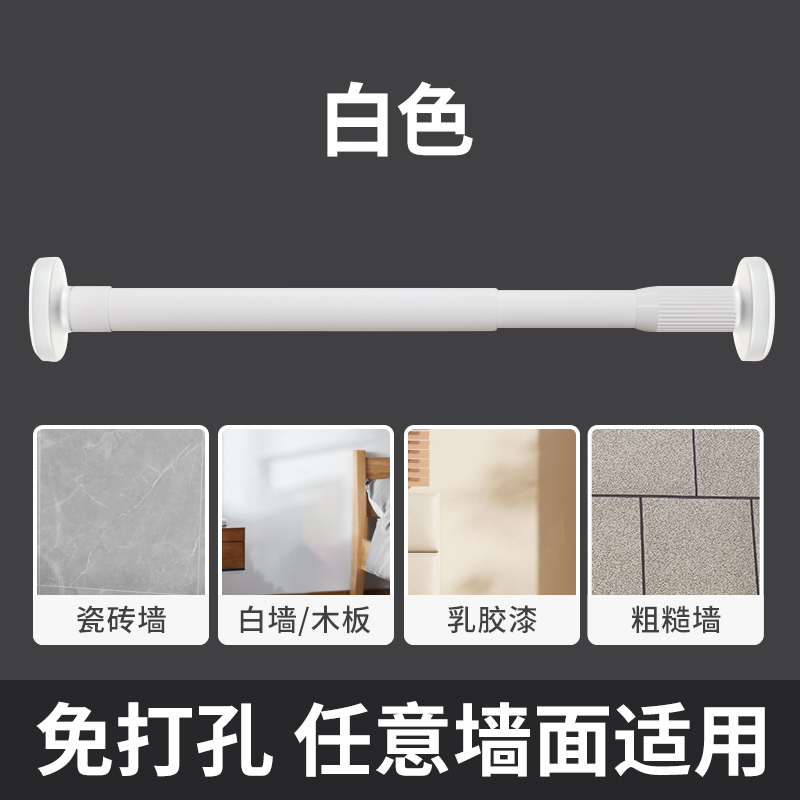 免打孔伸缩杆化妆室浴帘杆撑挂衣杆浴室窗帘杆衣柜挂杆晾衣杆衣架