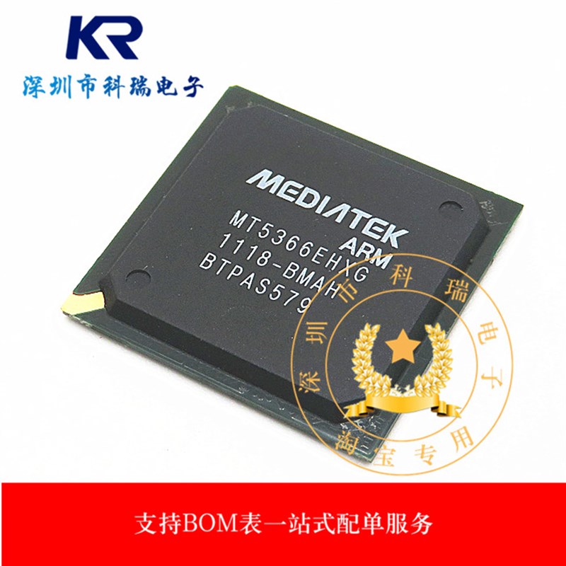 MT5366EHXG 全新原装