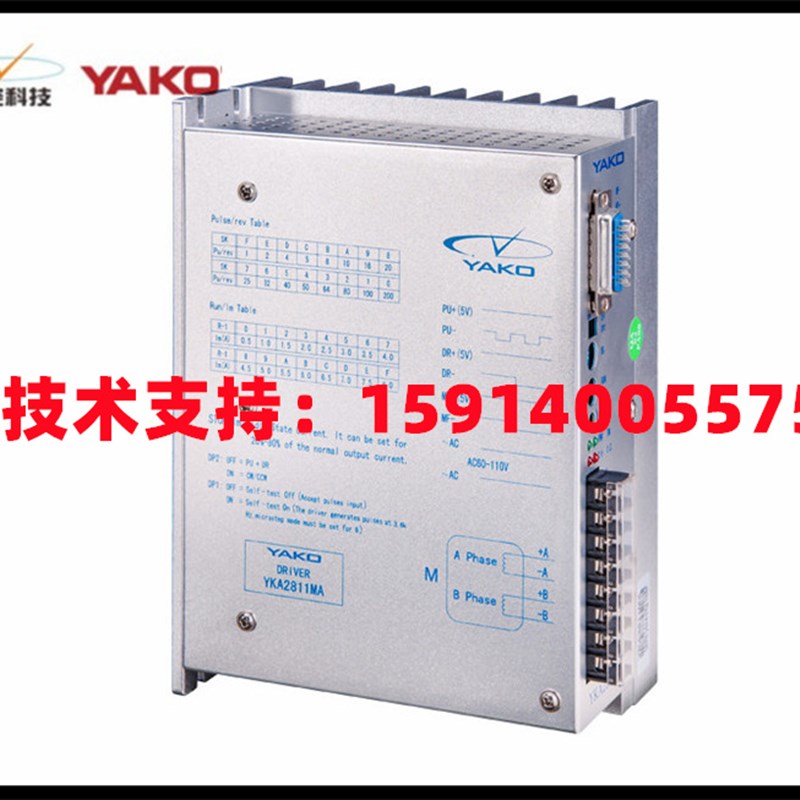 原装YAKO研控YKA2811MA/YKA2811S/2D811雕刻机步进电机驱动器