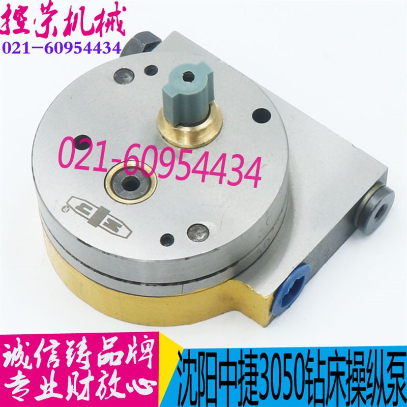 沈阳机床配件 中捷摇臂钻床 Z3040 Z3050 主轴箱操纵泵 油泵 44泵