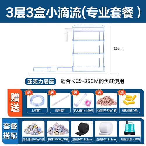 鱼缸过滤器上滤滴流盒上置盒上部过滤槽顶部过滤盒上滤过滤盒