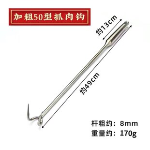 烧肉叉子炸扣肉的工具肉皮扎孔器煮肉用的烧烤不锈钢W304烤肉勾