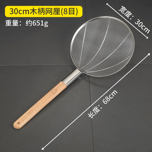 不锈钢8目木柄网厘 大炸厘捞面过滤网商用网筛油炸捞篱长柄粉漏勺