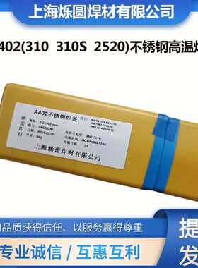 304不锈钢电焊条308 309 316L 310 A102 A302 A022 A402白钢焊条