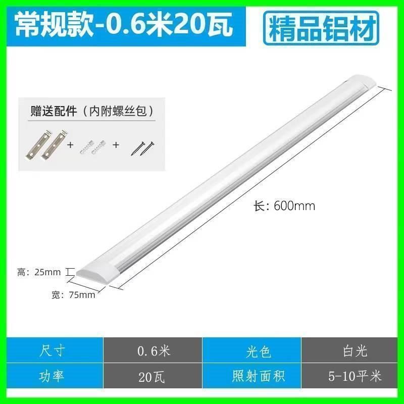 lid照明灯leb照明灯lyd照明灯led灯管T5一N体化支架灯全套1.2米超