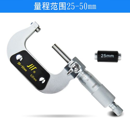 成量外径千分尺0-25m高精度千分尺0.0卡尺螺旋测微器测厚仪分厘卡