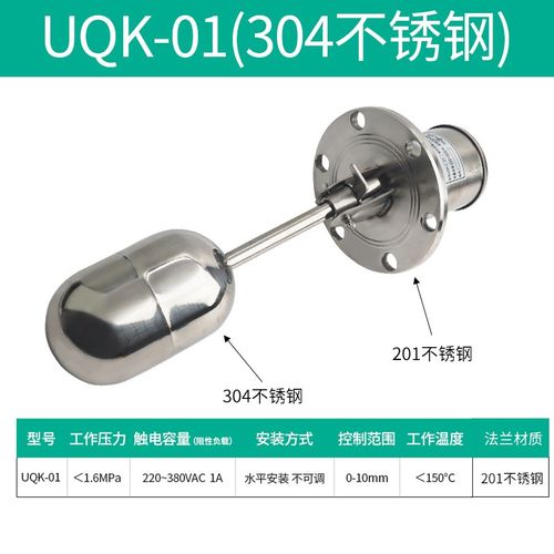 伊莱科不锈钢浮球开关法兰水塔水泵抽水水位UQK全自动液位控制器