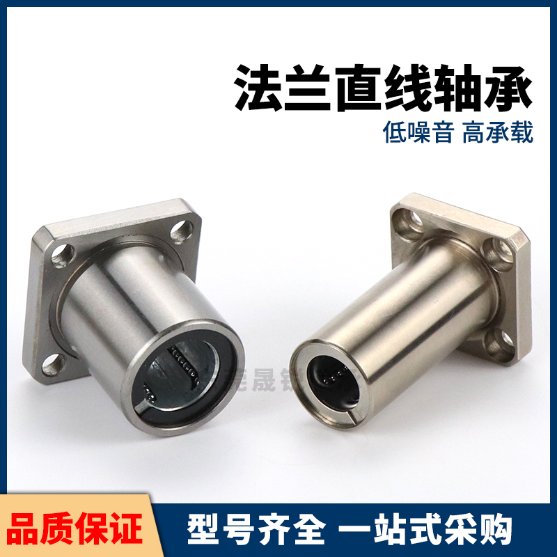 直线轴承aLME11/12/13-D6 8 10 12 13 16 20 25 30 怡合达同尺寸