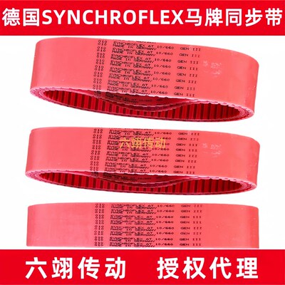 德国SYNCHROFLEX马牌同步皮带 AT10-660 700 730 780 800 840 880