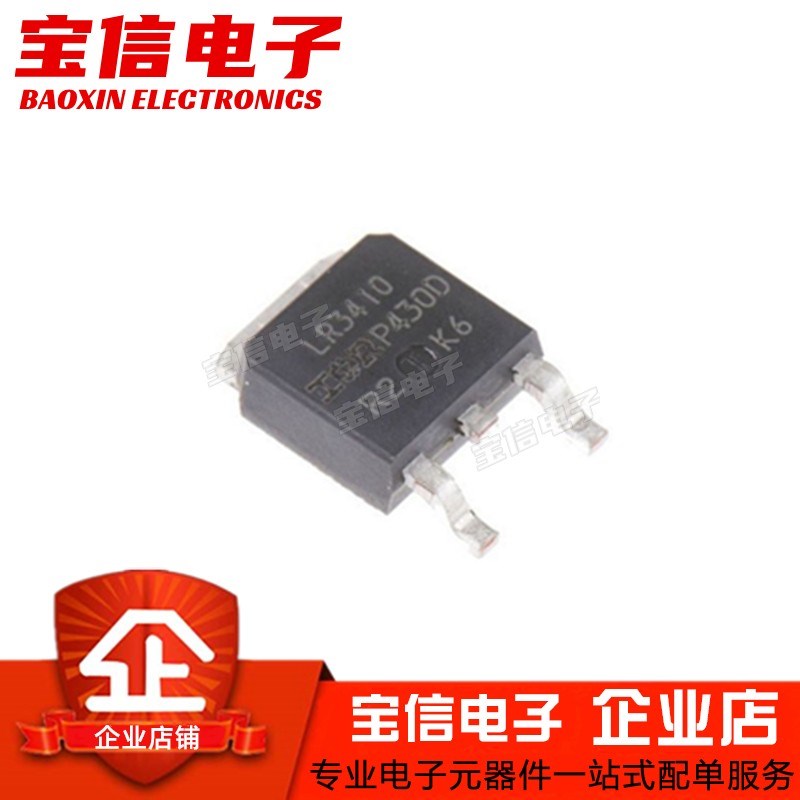 IRLR3410 LR3410 IRLR3410TRPB 15A/100V TO252 MOS场效应管N沟道
