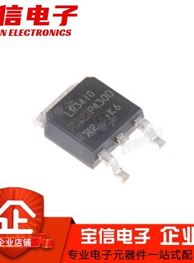 IRLR3410 LR3410 IRLR3410TRPB 15A/100V TO252 MOS场效应管N沟道