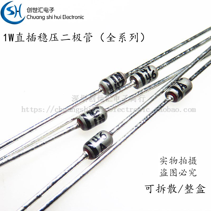 (10只)ON德昌 1W稳压二极管 1N4744 IN4745 4746 4747A 直插DO-41