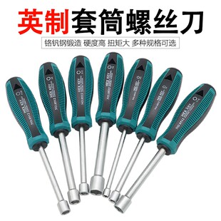 英制套筒螺丝刀外六角套筒起子扳手螺母6角套筒螺丝批套装1/4 1/2