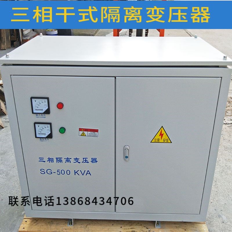 415/380V变220V转200V三相升压隔离变压器20kva30KVA50/60/100KW