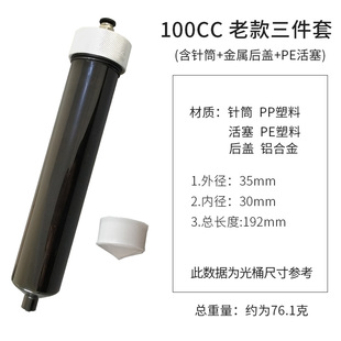 气动点胶针筒 黑色防UV遮光筒100CC200CC300CC螺纹口胶筒灌胶针管